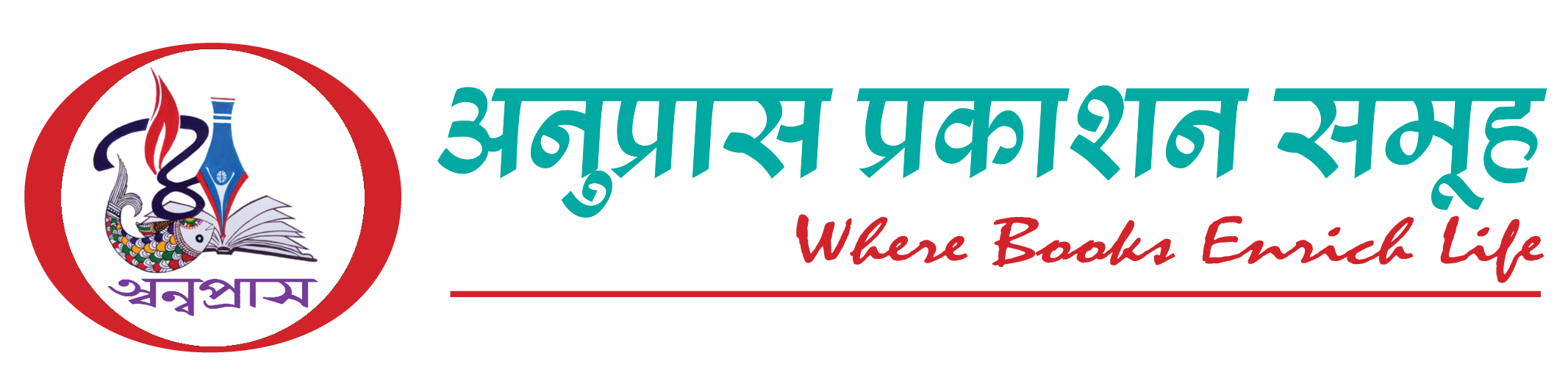 Anupras Prakashan