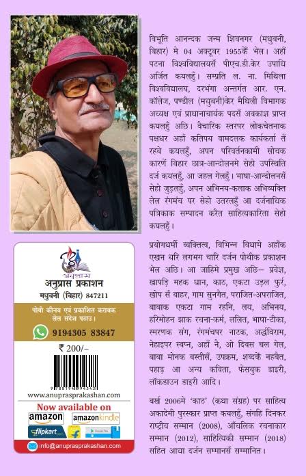 Anupras Prakashan