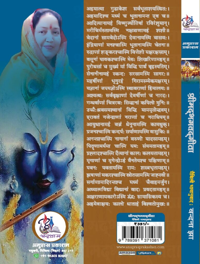 Anupras Prakashan