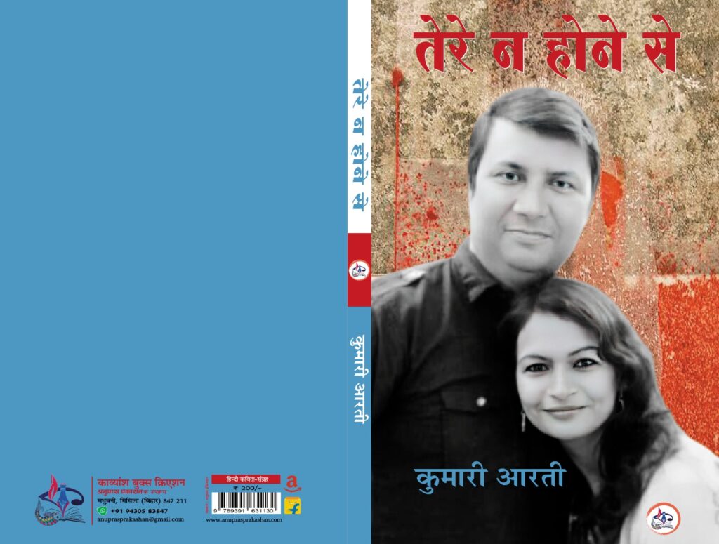 Anupras Prakashan