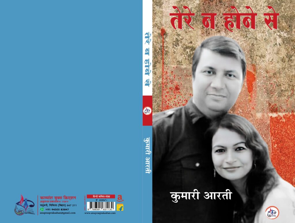 Anupras Prakashan