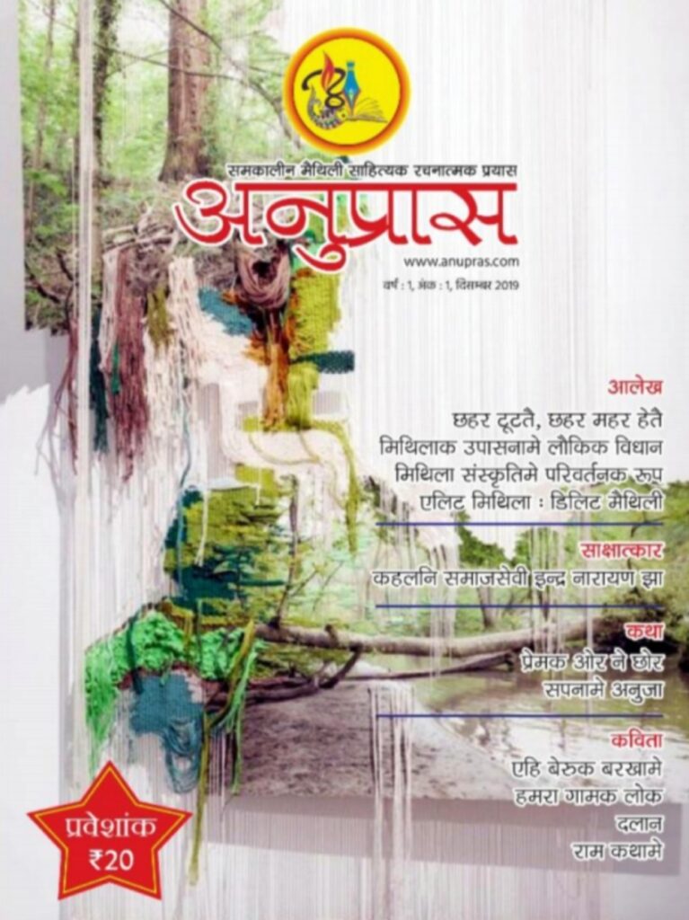 Anupras Prakashan
