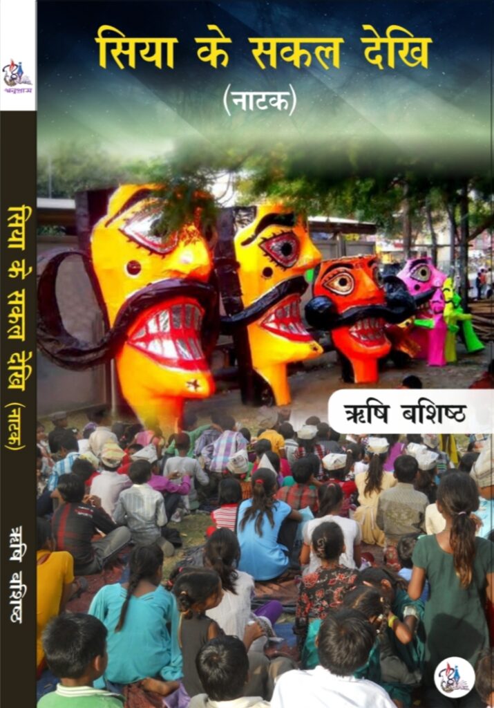 Anupras Prakashan