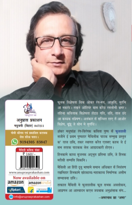 Anupras Prakashan