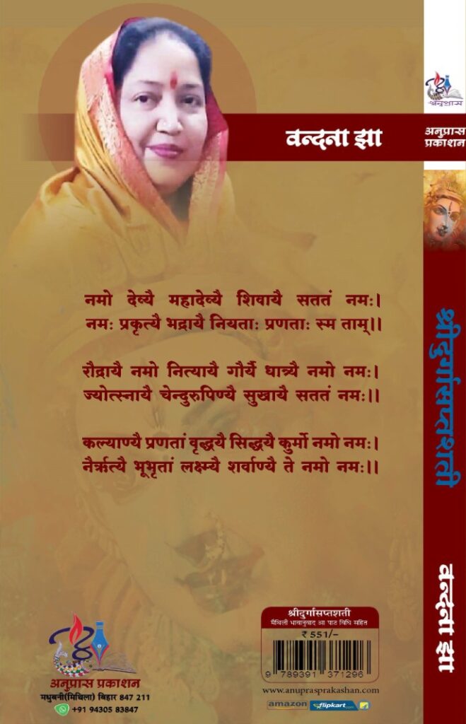 Anupras Prakashan