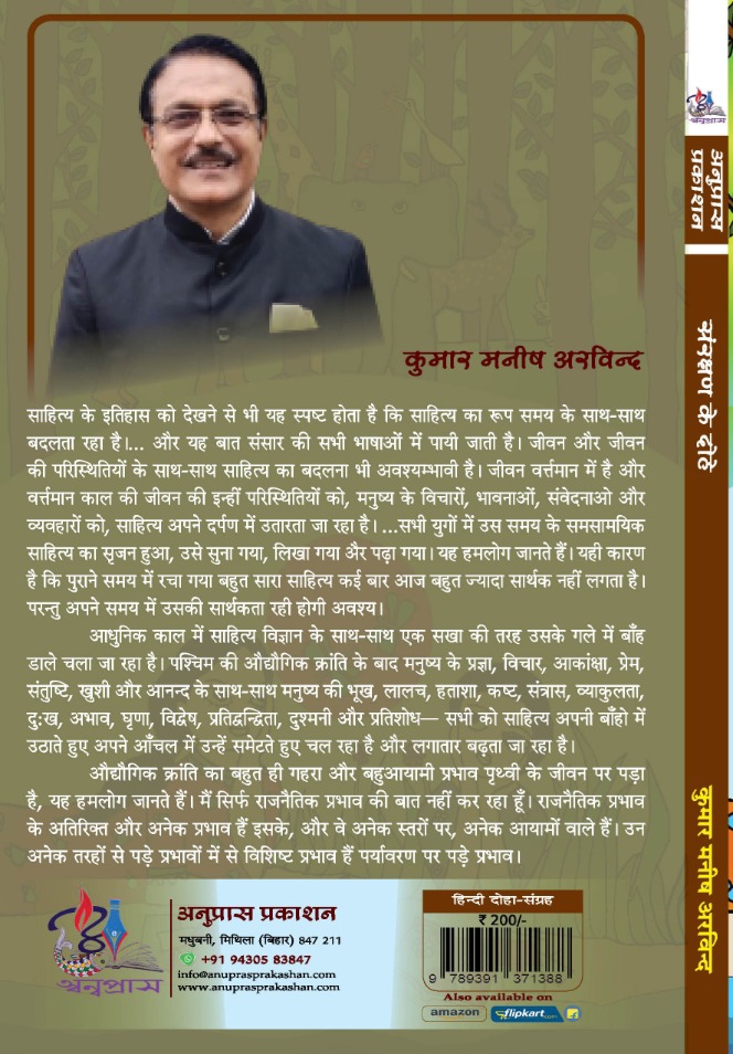 Anupras Prakashan