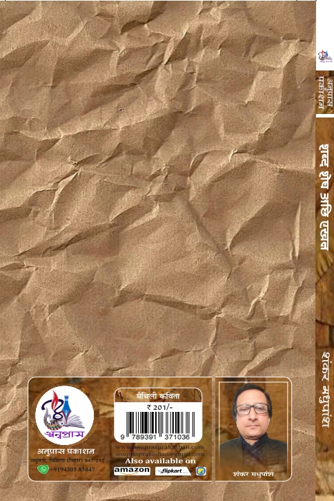 Anupras Prakashan