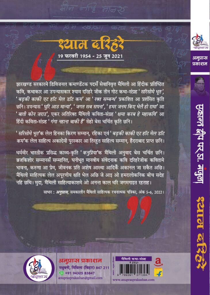 Anupras Prakashan