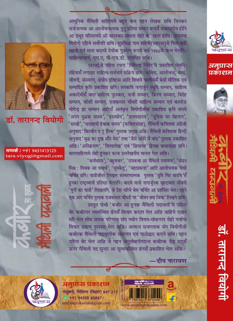 Anupras Prakashan