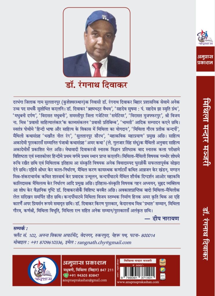 Anupras Prakashan