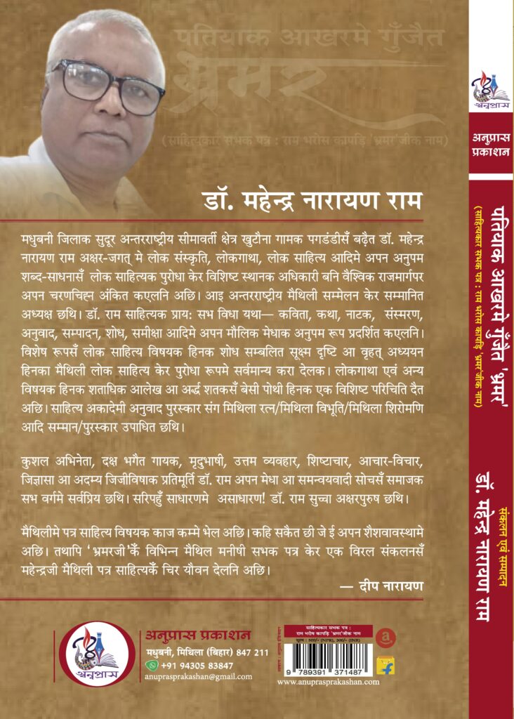 Anupras Prakashan
