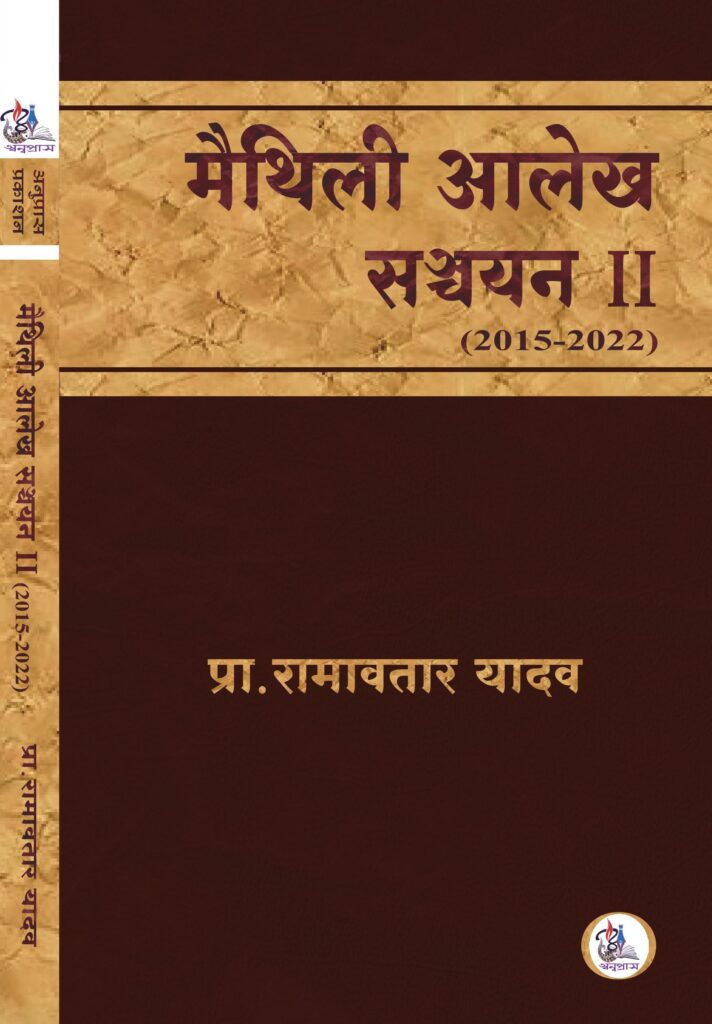 Anupras Prakashan