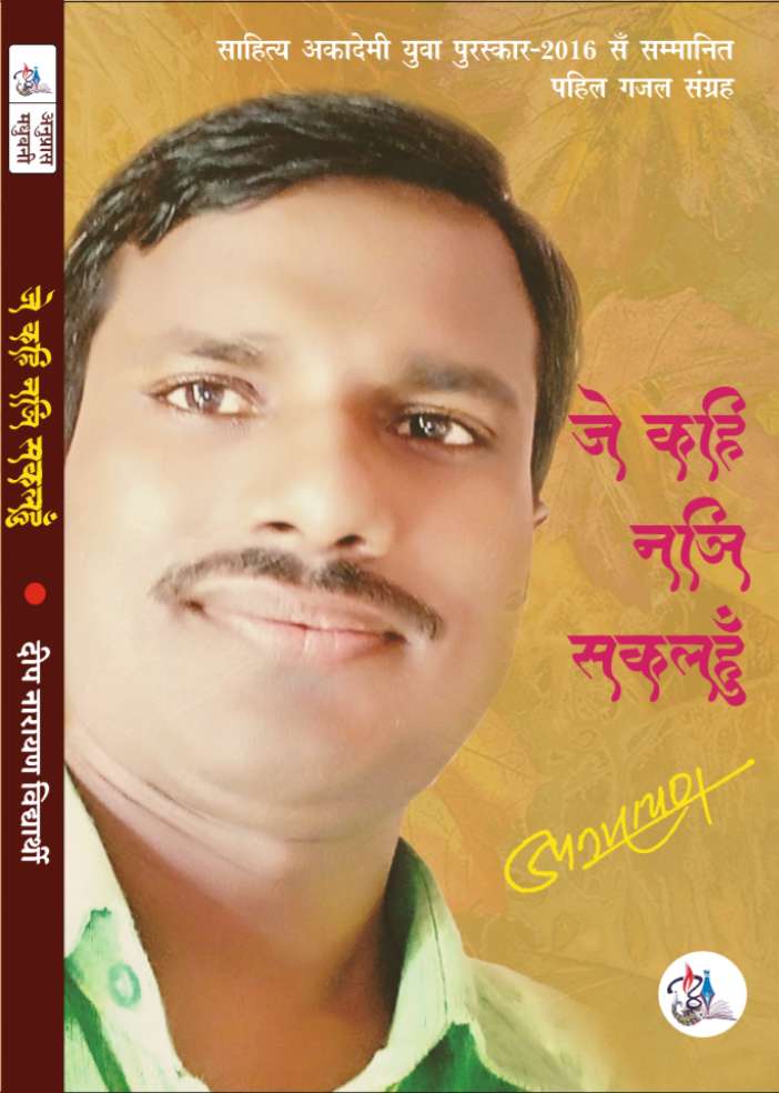 Anupras Prakashan
