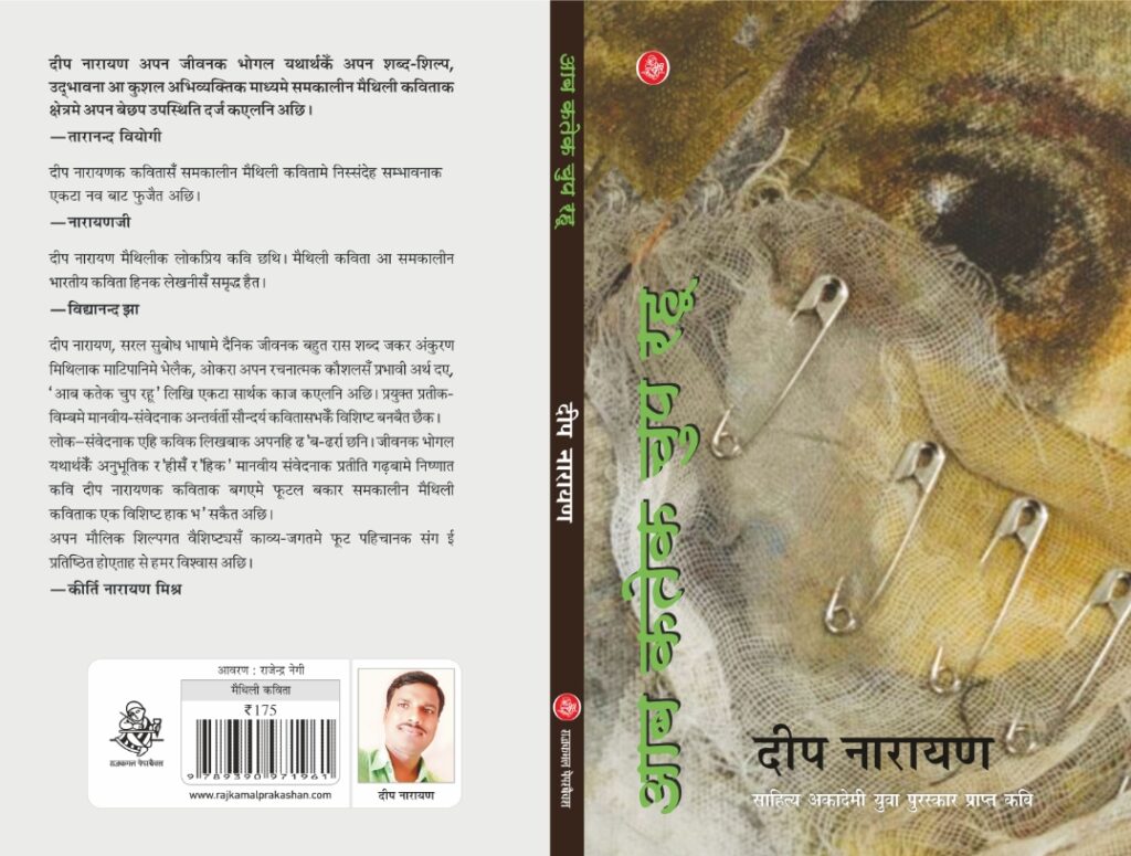 Anupras Prakashan