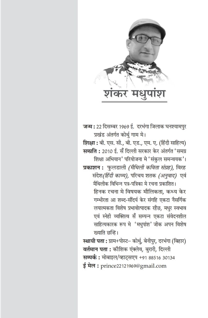 Anupras Prakashan