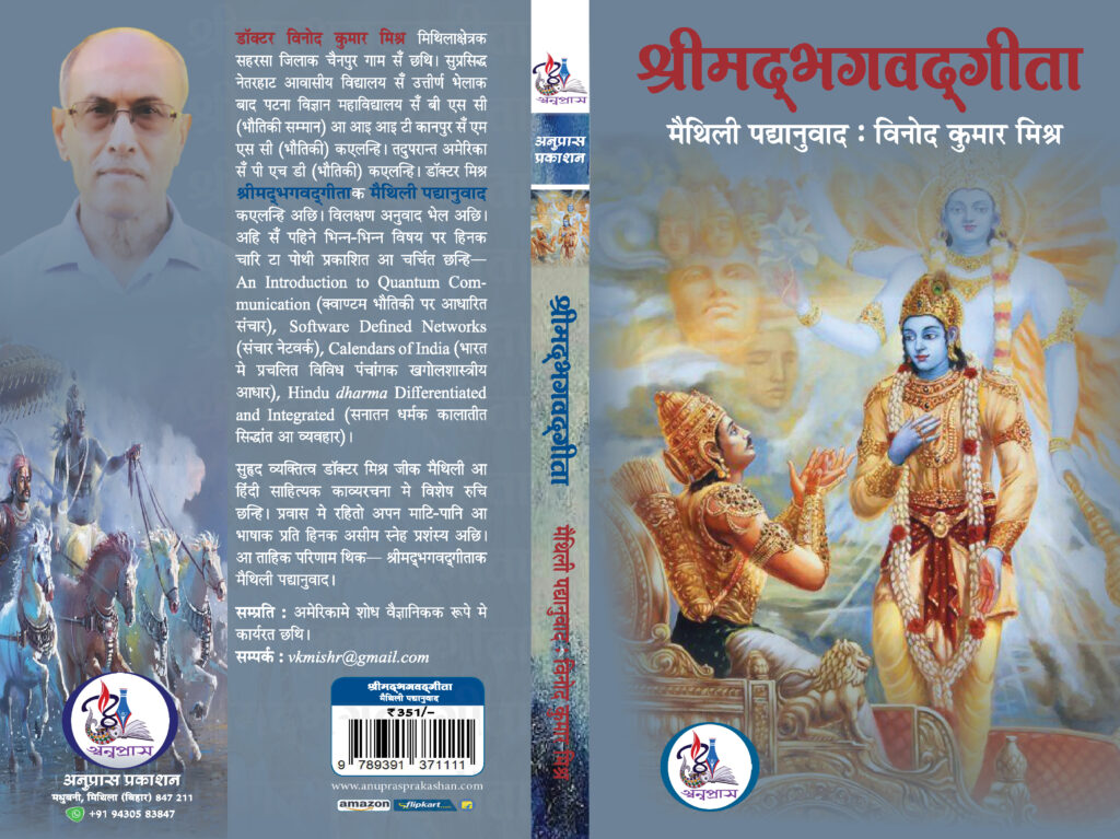 Anupras Prakashan