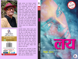 Anupras Prakashan