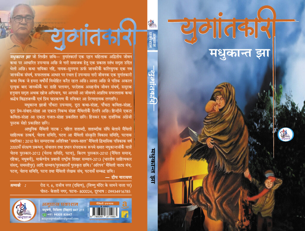 Anupras Prakashan